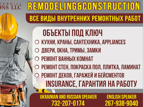 Все виды внутренних ремонтных работ - Строительство/отделка