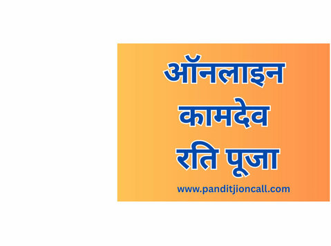 Experience Kam Dev Puja with Pandit Ji On Call in the Usa - 기타