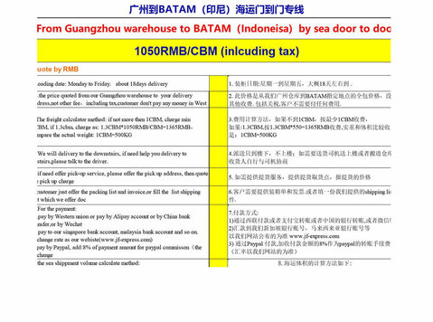 Door to door shipping service from Guangzhou to Batam - Déménagement