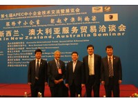 australia international trade association (1) - Konferenču un pasākumu organizatori