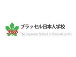 Japanese School of Brussels (1) - International schools