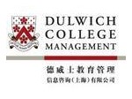 Dulwich College (Shanghai) (1) - Mezinárodní školy