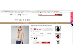 Taobao shopping - Clothes