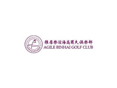 Shanghai Binhai Golf Club - Clubes de golfe e Cursos
