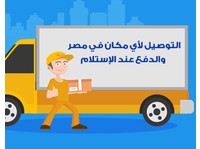 hp egypt (3) - Computer shops, sales & repairs