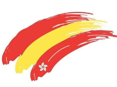 香港西班牙文化協會 - The Spanish Cultural Association of Hong Kong - Language schools