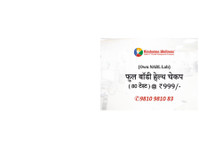 Hindustan Wellness Pvt Ltd (1) - Alternative Heilmethoden