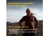 Халиль Абу-Лабан, Экскурсии в Иордании на русском (5) - Compagnies de taxi