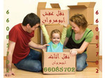 Move moving furniture and packing in Kuwait 66085702 (2) - Stěhování a přeprava