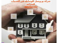 U WHISTLE Home Services (5) - گھر اور باغ کے کاموں کے لئے