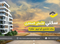 Sakani Real Estate - سكني للأمان العقاري (1) - Nekustamā īpašuma aģenti