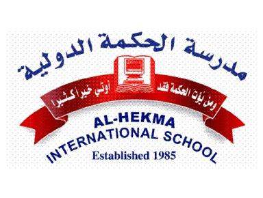Al-Hekma International School - International schools