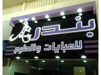 sunshine advertising agency riyadh saudi arabia (2) - Маркетинг агенции