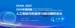 2025 4th International Conference on Frontiers of Artificial Intelligence and Machine Learning