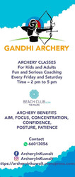 Archery Sessions for all