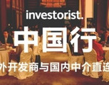 Investorist中国行 | 美、澳、英及欧盟买房移民－12家海外开发商6月莅临