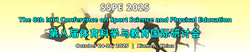The 8th Int'l Conference on Sport Science and Physical Education(SSPE 2025)