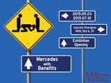 "mercedes with Benefits" at island6 Shanghai May 23rd - July 10th