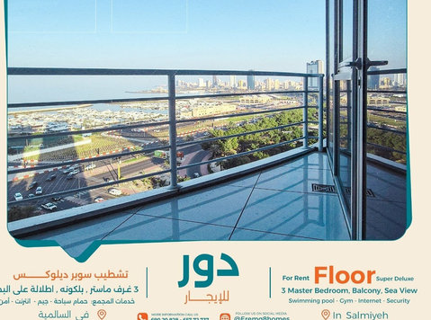 for rent a floor in Al salmyia with direct sea view - Appartements