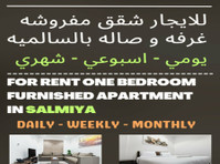 for rent one bedroom furnished in salmiya daily - weekly - - Apartman Daireleri