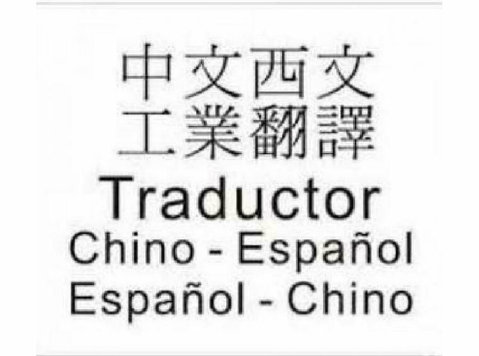 Intérprete traductor chino español en china shanghai - Переводы