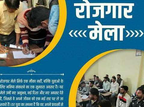 Employment Registration Uttar Pradesh – Rojgaar Sangam - Stellengesuche