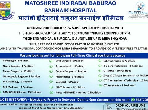 Job vacancy For Full-time Clinical Position Mahajanwadi , Mi - Барање работа