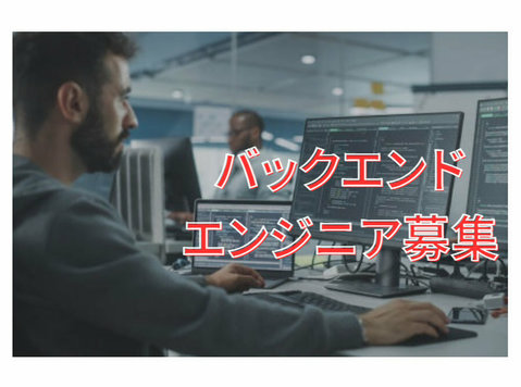 ITサポート・インフラ 運用 - Tecnología de la Información