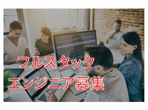 システム開発者 - IT