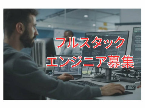 Webシステムエンジニア - Desarrollo de Páginas Web