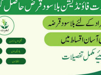 Akhuwat loan bank foundation company 2025 03281675192 (5) - Mainonta