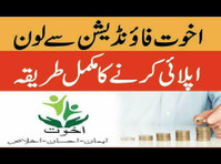 Akhuwat loan bank foundation company 2025 03281675192 (6) - Mainonta