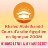 Khaled Abdelhamid