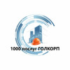 GOLCORP ГОЛКОРП