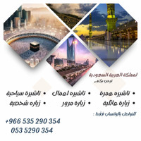 T2SHERAT ALSAUDIA