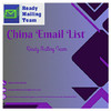 china email list